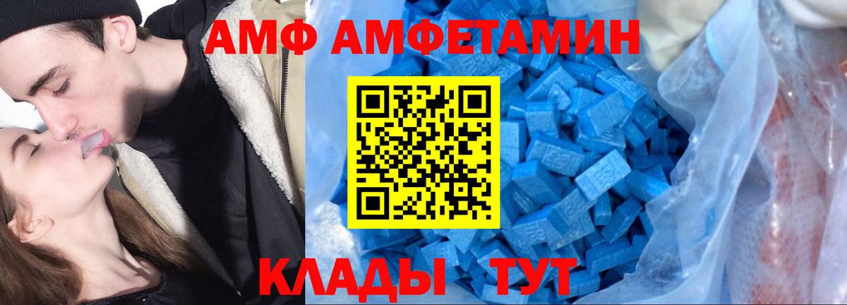 Амфетамин Premium Краснознаменск