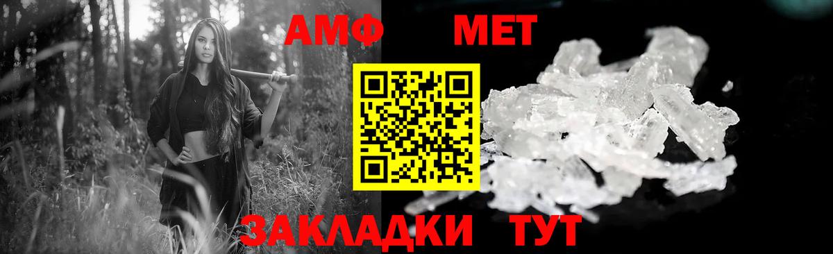 Амфетамин VHQ  маркетплейс формула  Краснознаменск  Вход с VPN 