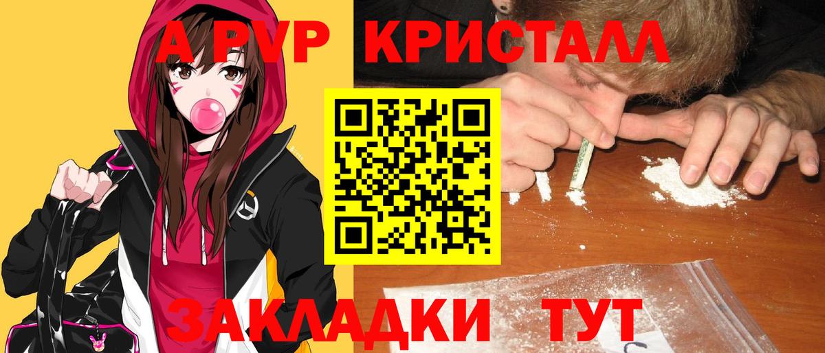 Alpha-PVP VHQ Краснознаменск