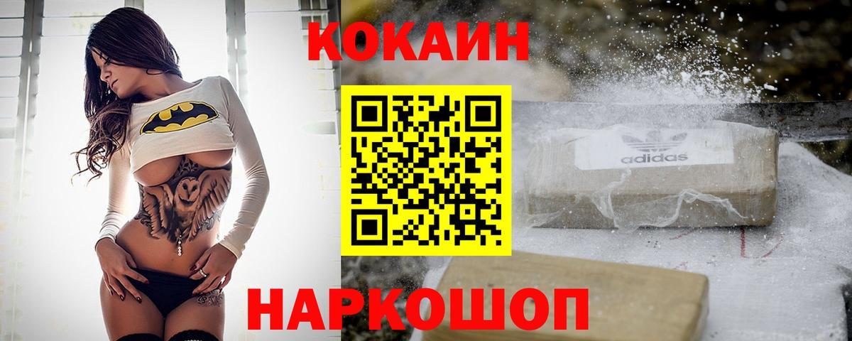 Cocaine Боливия Краснознаменск
