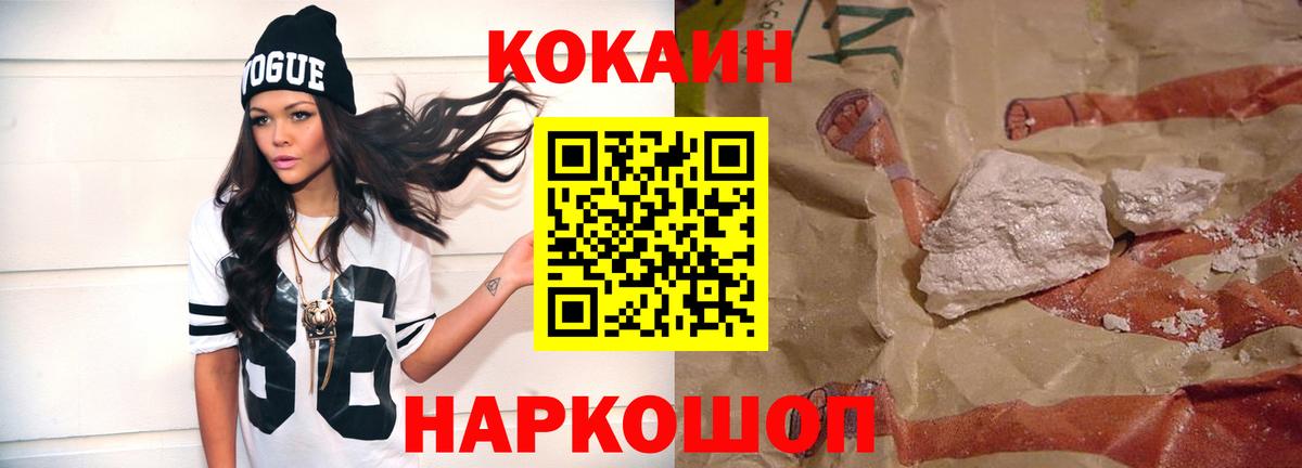 COCAIN  Кокаин Fish Scale  КОКАИН Колумбийский  Вход с VPN  Краснознаменск 