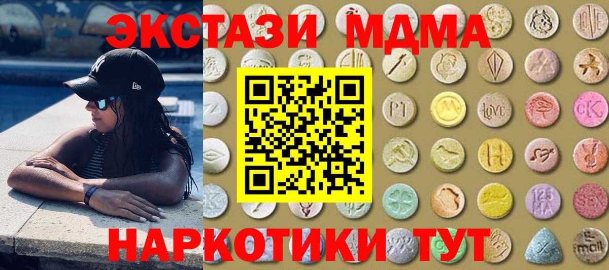 Краснознаменск  mega вход  Ecstasy  Экстази DUBAI  Вход с VPN  ЭКСТАЗИ диски 