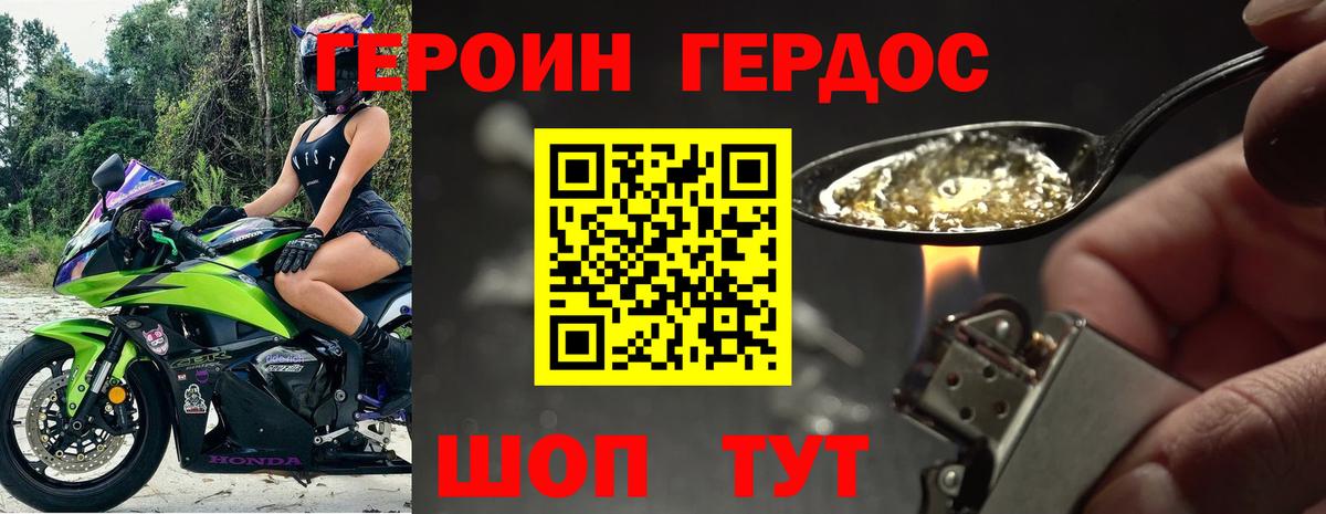 ГЕРОИН белый  Вход с VPN  Краснознаменск 