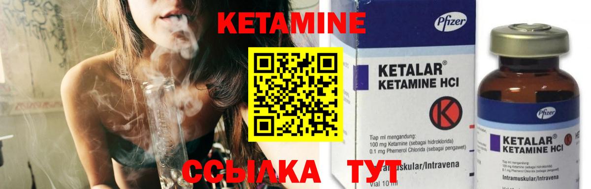 Краснознаменск  Кетамин ketamine  Кетамин ketamine  Вход с VPN 