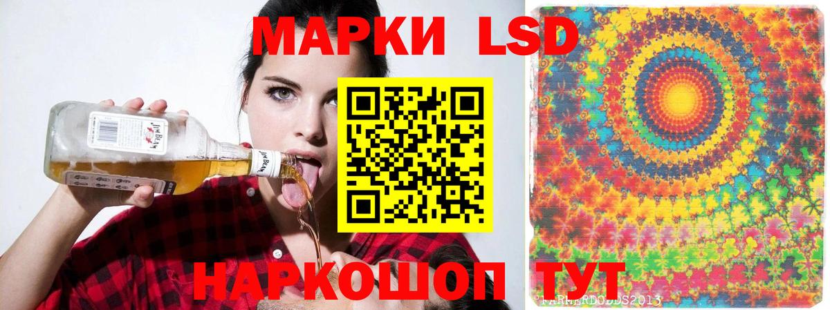 Лсд 25 экстази ecstasy Краснознаменск