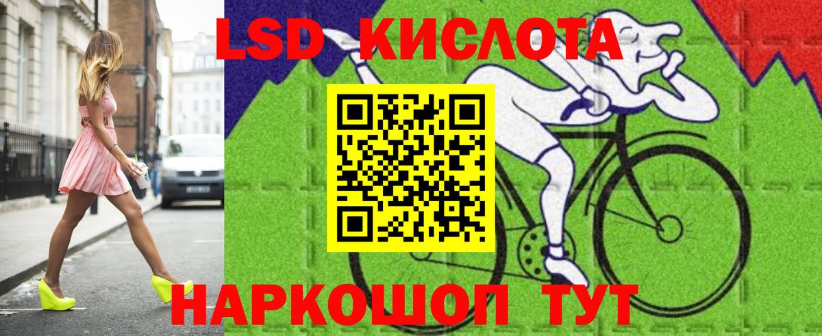 Лсд 25 экстази ecstasy  ЛСД экстази кислота  Вход с VPN  Краснознаменск 