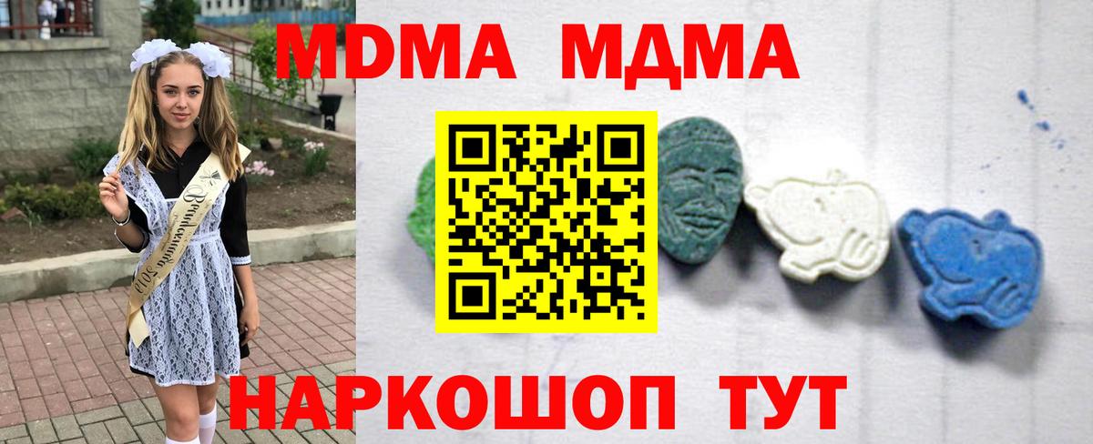 Краснознаменск  МДМА Molly  MDMA  МДМА кристаллы  Вход с VPN 