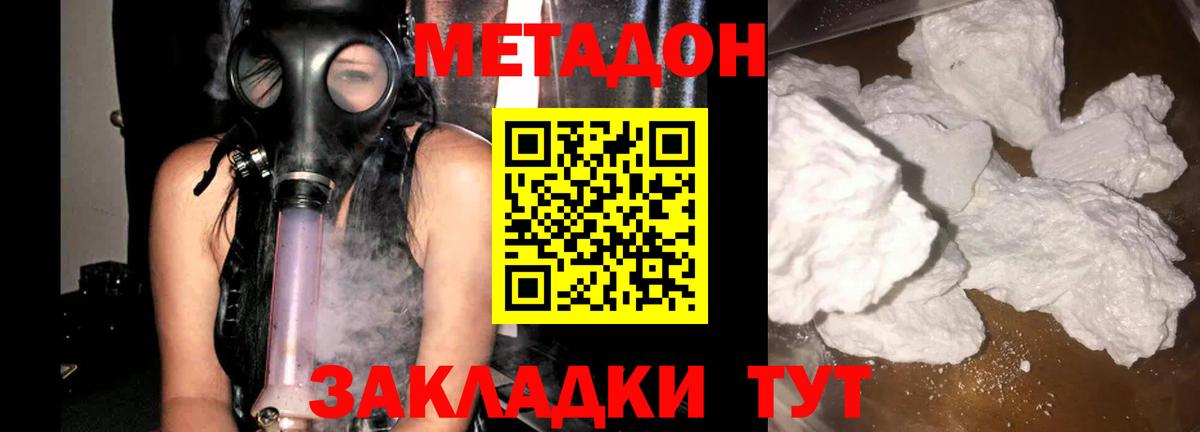 Краснознаменск  Метадон VHQ  Вход с VPN 
