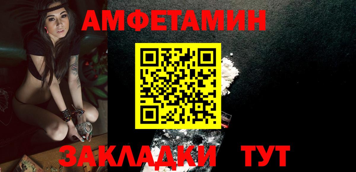 МЕТАМФЕТАМИН Декстрометамфетамин 99.9% Краснознаменск