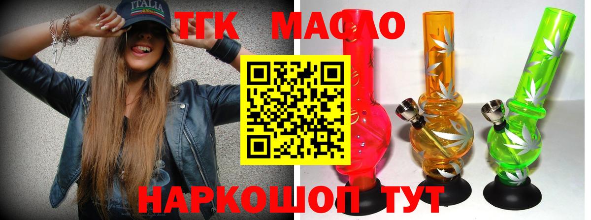Дистиллят ТГК концентрат  Вход с VPN  Краснознаменск 