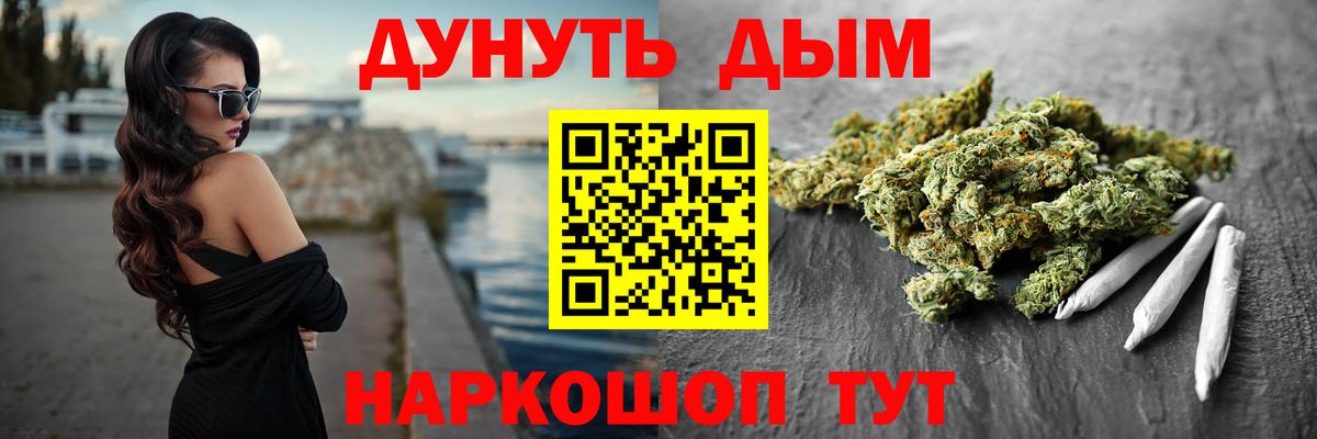 Бошки Шишки White Widow Краснознаменск