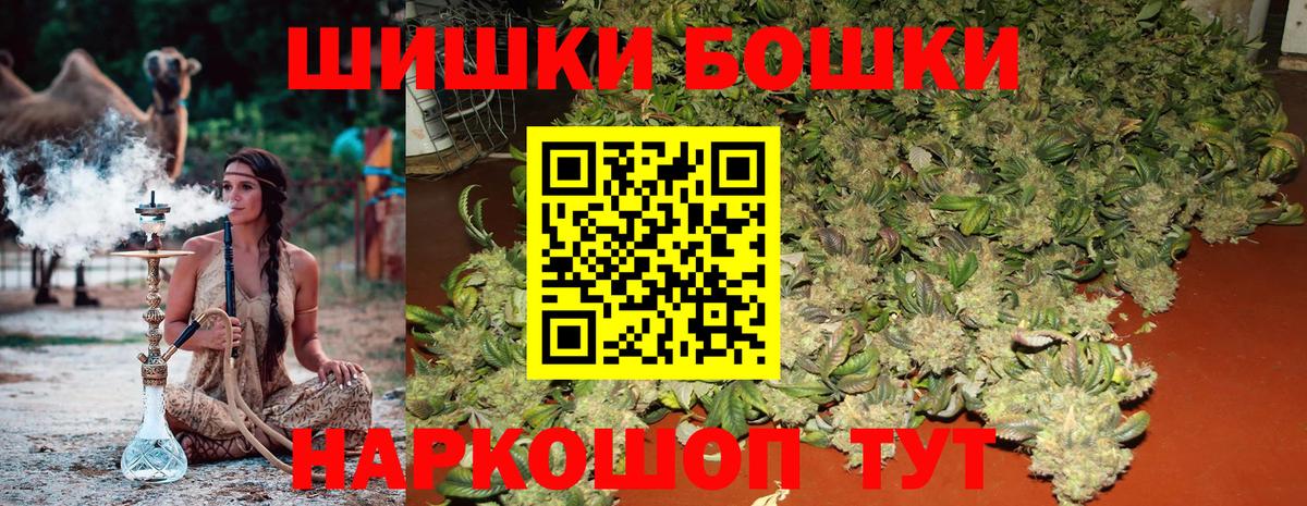 Краснознаменск  Конопля гибрид  Шишки марихуана OG Kush  Вход с VPN  Бошки марихуана OG Kush  Канабис конопля 